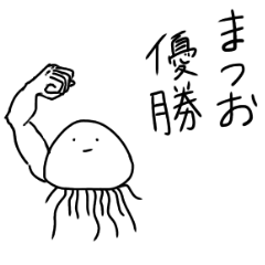 Muscle Jellyfish MATSUO