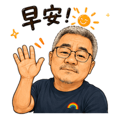 Uncle Curtis Animated Stickers