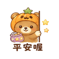 Pumpkin Star Bear Stickers 20260803-27