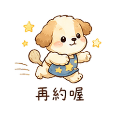 Star Apron Dog Stickers 20260803-19