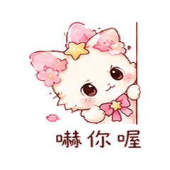Sakura Star Cat Stickers 20260803-26