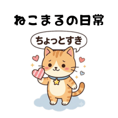 Nekomaru's Everyday Life!