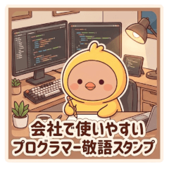 Polite Programmer Phrases for Work