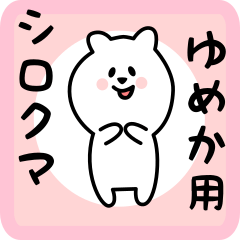 white bear sticker for yumeka