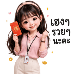 ลีน่า สาวออฟฟิศ ทำงาน 4_52