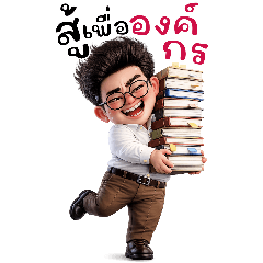 หนุ่มออฟฟิศหน้ากวน1(บิ๊ก)