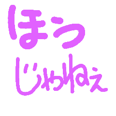 Usable Hiroshima dialect