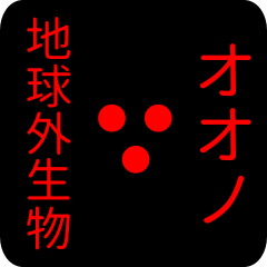 out of earth sticker1 for oono