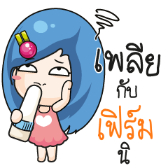 FERM Beware The firce wife_S