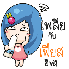 FIES Beware The firce wife_E