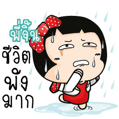 PIJIN Aromi cute office lady
