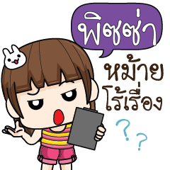 PIZZA cheekytamome6_S