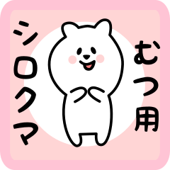 white bear sticker for mutsu