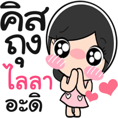 Nong Lila cute