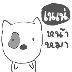 nene dog face