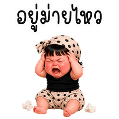 Polka-Dot Grumpy Lazy Toddler