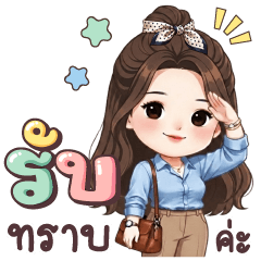 Yarin : Words used in daily work