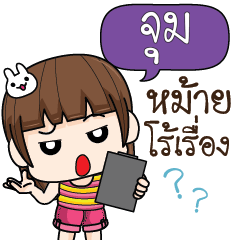 จุม จอมกวน ป่วนตัวแสบ6_S