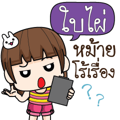 ใบไผ่ จอมกวน ป่วนตัวแสบ6_S