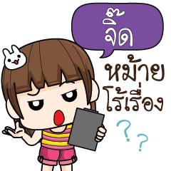 จิ๊ด จอมกวน ป่วนตัวแสบ6_S