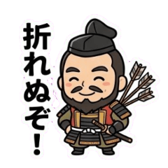 Yurukawa Legends: Mori Motonari