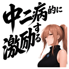 Hot-Blooded Colonel-chan