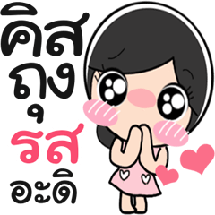 Nong Ros cute