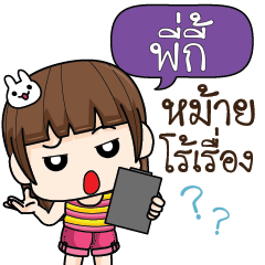 พี่กี้ จอมกวน ป่วนตัวแสบ6_S