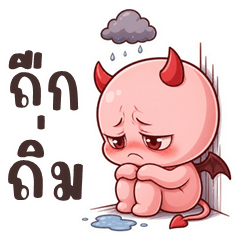 Roundy Devil (E-San)