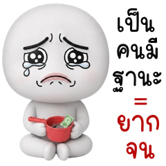 หัวกลมตัวป่วน