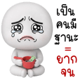 เท่