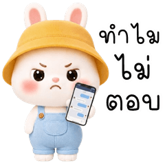 Cheeky Little Bunny (THAI)