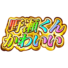I love Nose-kun. Rainbow SP