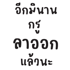 Words of working people 10 : (BIG)
