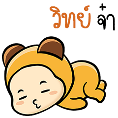 Sticker to send to Wit ( Ver. Kimchi )