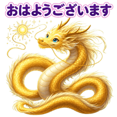 優しい龍神様のメッセージ