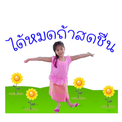 Jeyeon_tongta