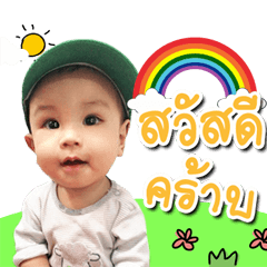 DQ baby ver1