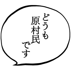 I am a Hara villager.