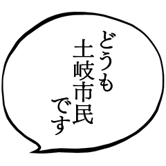 I am a citizen of Toki.