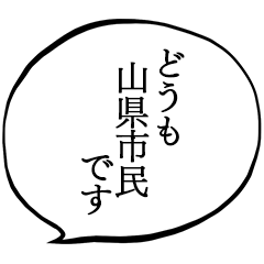 I am a citizen of Yamagata.