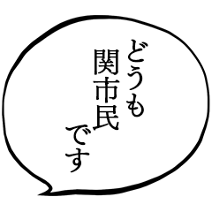 I am a citizen of Seki.