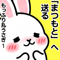 For Matsumoto - Moffuri maru Rabbit 1