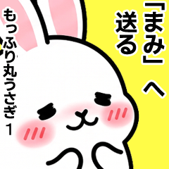 For Mami - Moffuri maru Rabbit 1