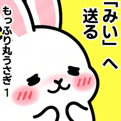 For Mii - Moffuri maru Rabbit 1