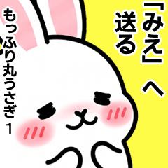 For Mie - Moffuri maru Rabbit 1