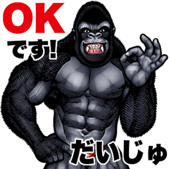 Daiju dedicated macho gorilla