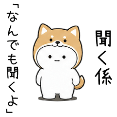 Conversation Buddy: Shiroi Kobito