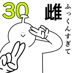 Fukkun is happy.30
