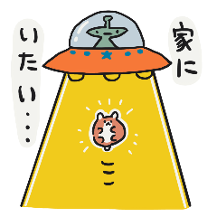 The alien whom I came to pick up